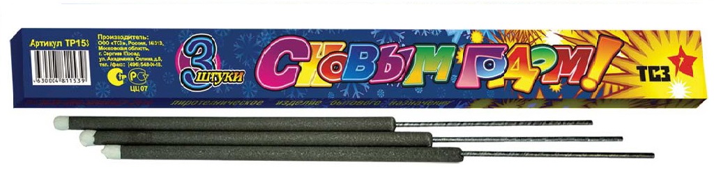 Бенгальские огни — Руза | ruza.salutsklad.ru