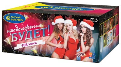 Продолжение будет Батарея салютов купить в Рузе | ruza.salutsklad.ru