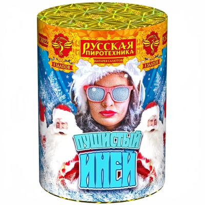 Пушистый иней Салют купить в Рузе | ruza.salutsklad.ru