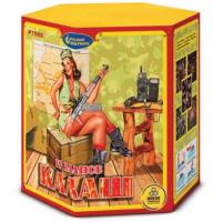 Калаш Фейерверк купить в Рузе | ruza.salutsklad.ru