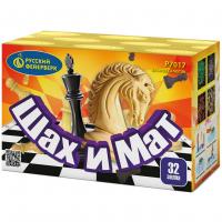 Шах и мат Салют купить в Рузе | ruza.salutsklad.ru