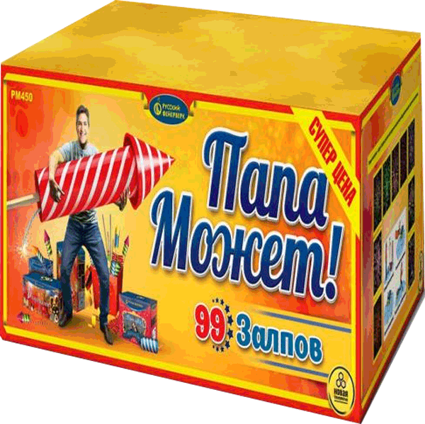 Фейерверки со скидкой 25%  Руза | ruza.salutsklad.ru