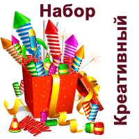 Креативный Набор пиротехники купить в Рузе | ruza.salutsklad.ru