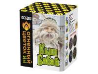 Кыш Бабай Фейерверк купить в Рузе | ruza.salutsklad.ru