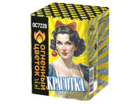 Красотка Батарея салютов купить в Рузе | ruza.salutsklad.ru