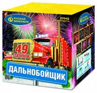 Дальнобойщик Салют купить в Рузе | ruza.salutsklad.ru