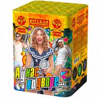 А у нас во дворе… Салют купить в Рузе | ruza.salutsklad.ru