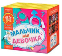 Мальчик или девочка Д Салют купить в Рузе | ruza.salutsklad.ru