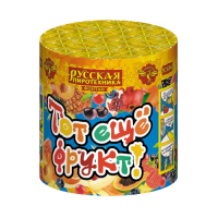 Тот еще фрукт! Фонтан пиротехнический купить в Рузе | ruza.salutsklad.ru