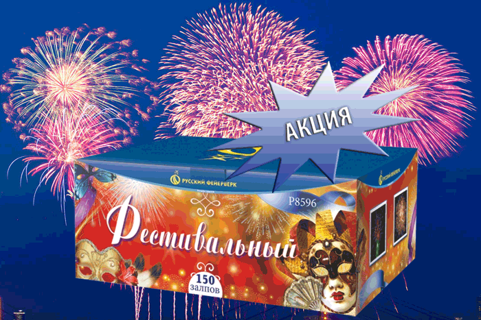 Фейерверки купить оптом специальное предложение - Руза | ruza.salutsklad.ru