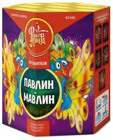 Павлин-мавлин Батарея салютов купить в Рузе | ruza.salutsklad.ru