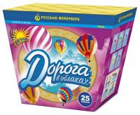 Дорога в облаках дневной фейерверк купить в Рузе | ruza.salutsklad.ru