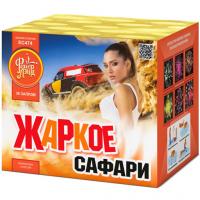 Жаркое сафари Салют купить в Рузе | ruza.salutsklad.ru