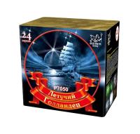 Летучий голландец Салют купить в Рузе | ruza.salutsklad.ru