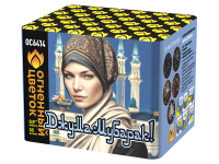 Джума Мубарак! С Благословенной пятницей! Фейерверк купить в Рузе | ruza.salutsklad.ru