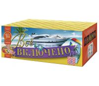 Всё включено Батарея салютов купить в Рузе | ruza.salutsklad.ru