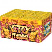 Сто пудов Фейерверк купить в Рузе | ruza.salutsklad.ru