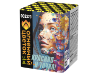 Красиво - и точка Батарея салютов купить в Рузе | ruza.salutsklad.ru