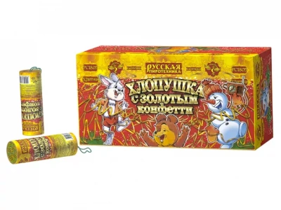 Хлопушка с золотым конфетти Хлопушки купить в Рузе | ruza.salutsklad.ru