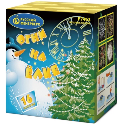 Огни на елке Салют купить в Рузе | ruza.salutsklad.ru