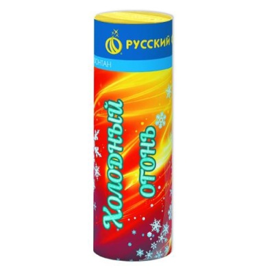 Холодный огонь Пиротехнический фонтан купить в Рузе | ruza.salutsklad.ru