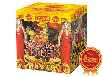 Красивая жизнь Фейерверк купить в Рузе | ruza.salutsklad.ru