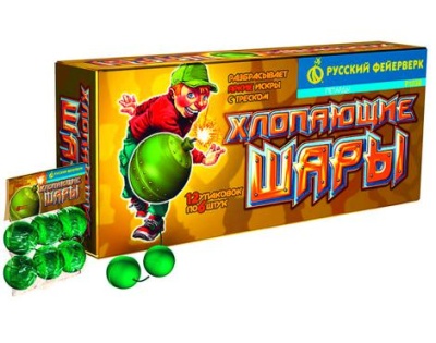 Хлопающие шары Петарды купить в Рузе | ruza.salutsklad.ru