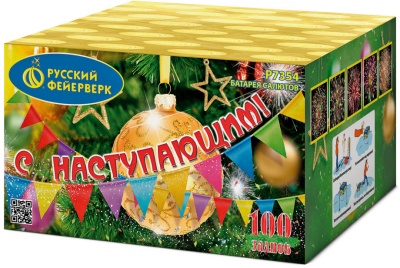С Наступающим! Фейерверк купить в Рузе | ruza.salutsklad.ru