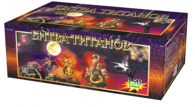 Битва титанов Салют купить в Рузе | ruza.salutsklad.ru