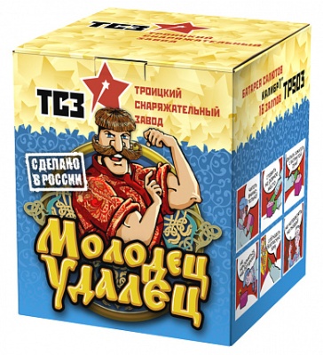 Молодец удалец Салют купить в Рузе | ruza.salutsklad.ru