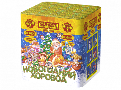 Новогодний хоровод Фейерверк купить в Рузе | ruza.salutsklad.ru