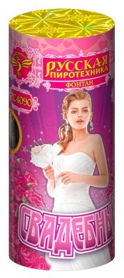 Свадебный Пиротехнический фонтан купить в Рузе | ruza.salutsklad.ru