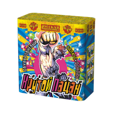 Крутой пацан Фонтан фейерверк купить в Рузе | ruza.salutsklad.ru