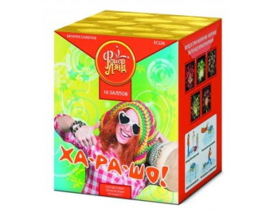 Ха-ра-шо Салют купить в Рузе | ruza.salutsklad.ru