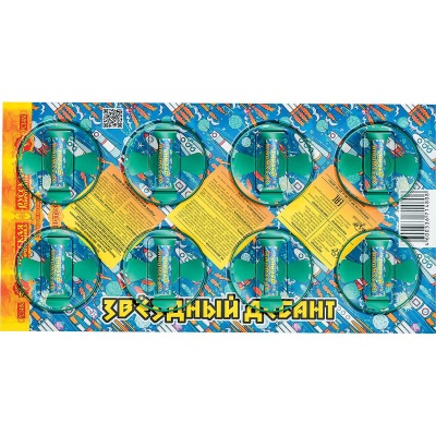 Звездный десант Летающие фейерверки купить в Рузе | ruza.salutsklad.ru