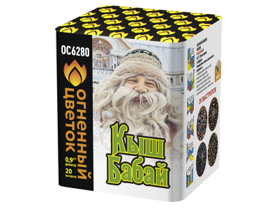 Кыш Бабай Фейерверк купить в Рузе | ruza.salutsklad.ru