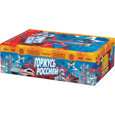 Горжусь Россией! Фейерверк купить в Рузе | ruza.salutsklad.ru