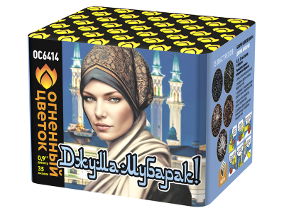 Джума Мубарак! С Благословенной пятницей! Фейерверк купить в Рузе | ruza.salutsklad.ru