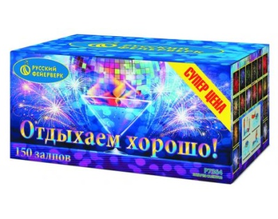 Отдыхаем хорошо! Фейерверк купить в Рузе | ruza.salutsklad.ru