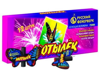 Мотылёк Летающий фейерверк купить в Рузе | ruza.salutsklad.ru