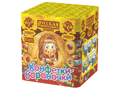 Конфетки-бараночки Батарея салютов купить в Рузе | ruza.salutsklad.ru