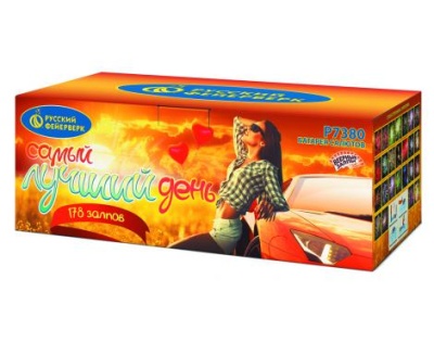 Самый лучший день! Батарея салютов купить в Рузе | ruza.salutsklad.ru