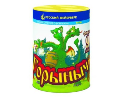 Горыныч Фонтан фейерверк купить в Рузе | ruza.salutsklad.ru