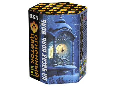 На часах ноль-ноль Фейерверк купить в Рузе | ruza.salutsklad.ru