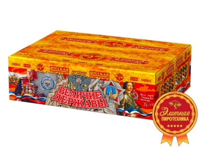 Величие державы Фейерверк купить в Рузе | ruza.salutsklad.ru