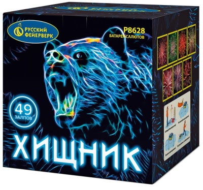 Хищник Салют купить в Рузе | ruza.salutsklad.ru