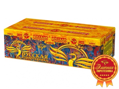 Русская пиротехника Батарея салютов купить в Рузе | ruza.salutsklad.ru