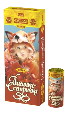 Лисичка-сестричка Пиротехнический фонтан купить в Рузе | ruza.salutsklad.ru