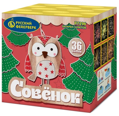 Совёнок Фейерверк купить в Рузе | ruza.salutsklad.ru