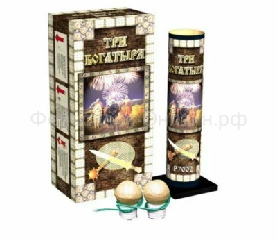 Три богатыря Фестивальные шары купить в Рузе | ruza.salutsklad.ru